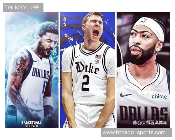 浓眉倾向续约留队独行侠若想交易难度颇大